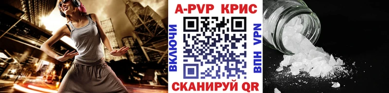 Купить где  Севастополь  APVP мука 