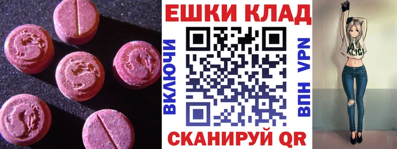 Экстази XTC  Купить  Севастополь 