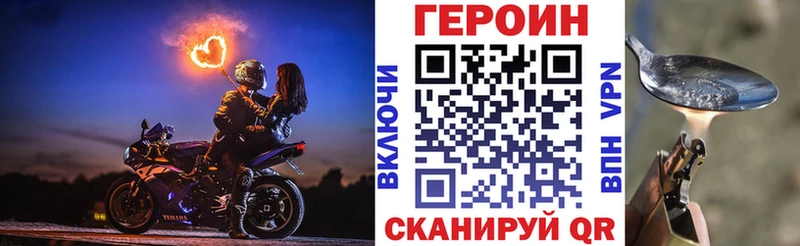 ГЕРОИН VHQ  Купить  Севастополь 