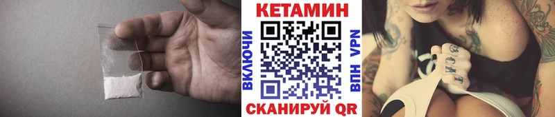 КЕТАМИН VHQ  Купить  Севастополь 