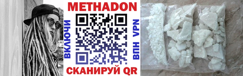 Купить  Севастополь  Метадон белоснежный 